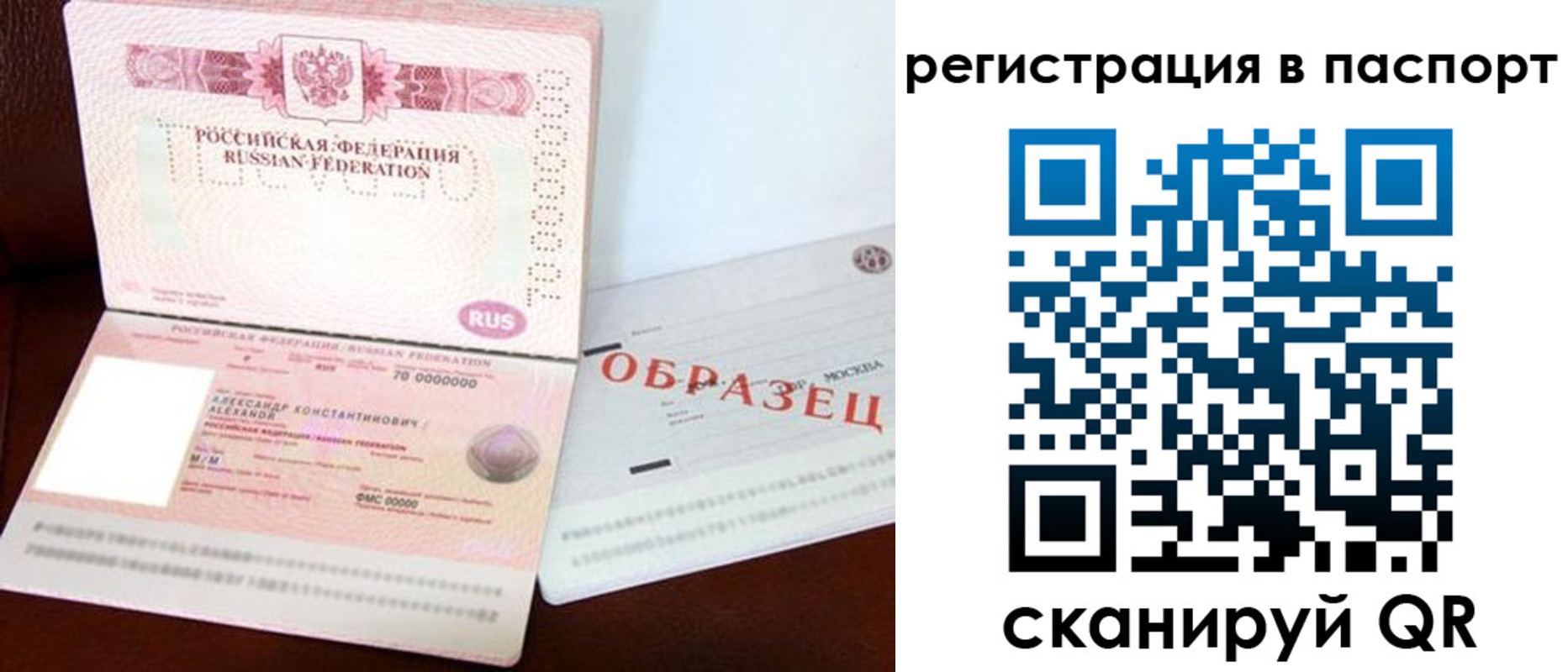 временная регистрация госуслуги в Медвежьегорске