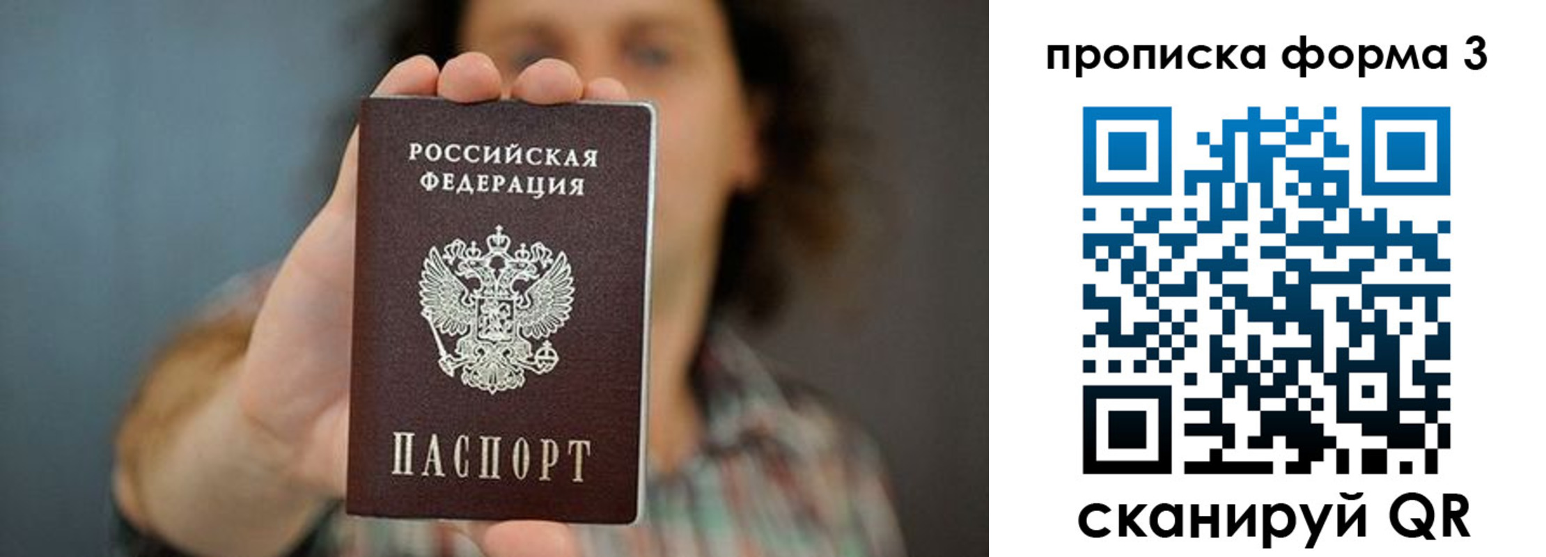 прописка для кредита в Медвежьегорске
