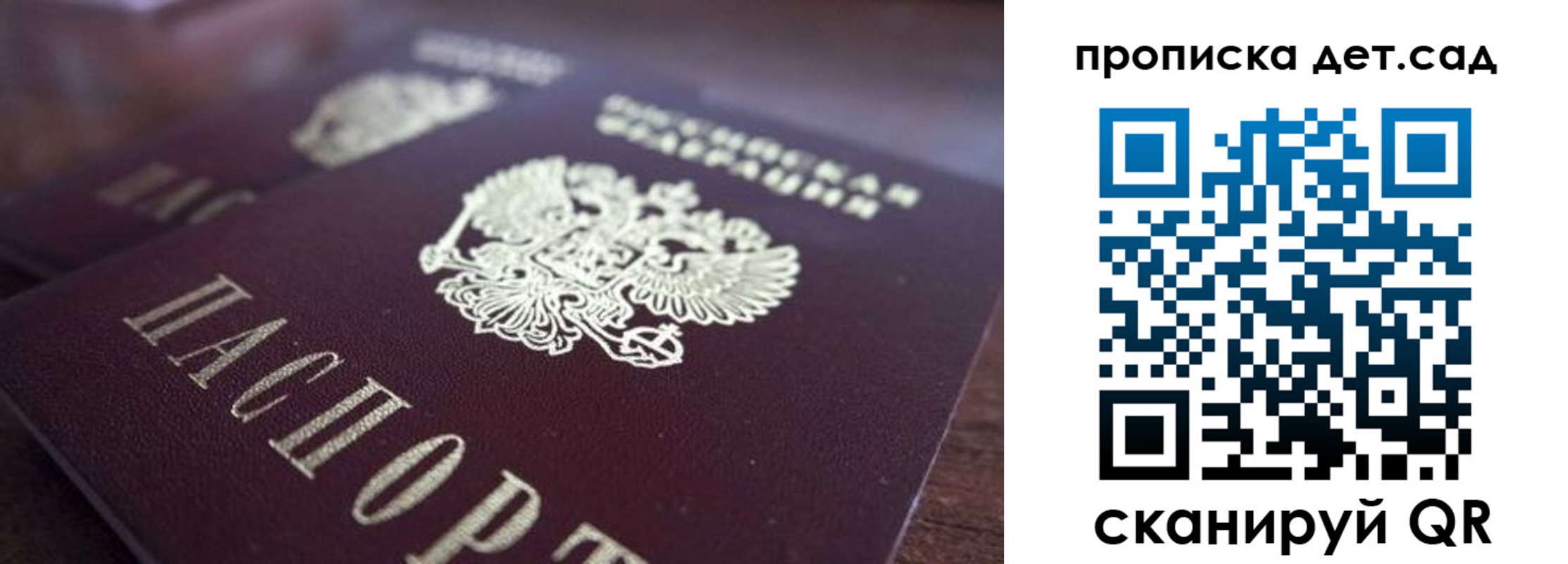прописка для работы в Медвежьегорске